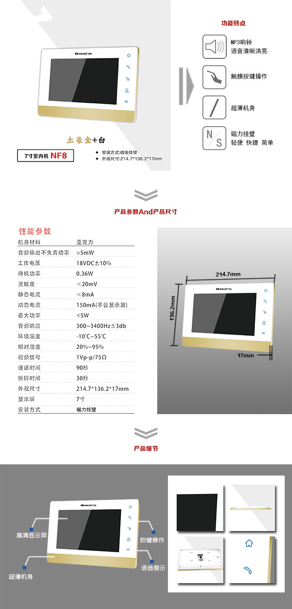 扎鲁特旗楼宇可视室内主机一号