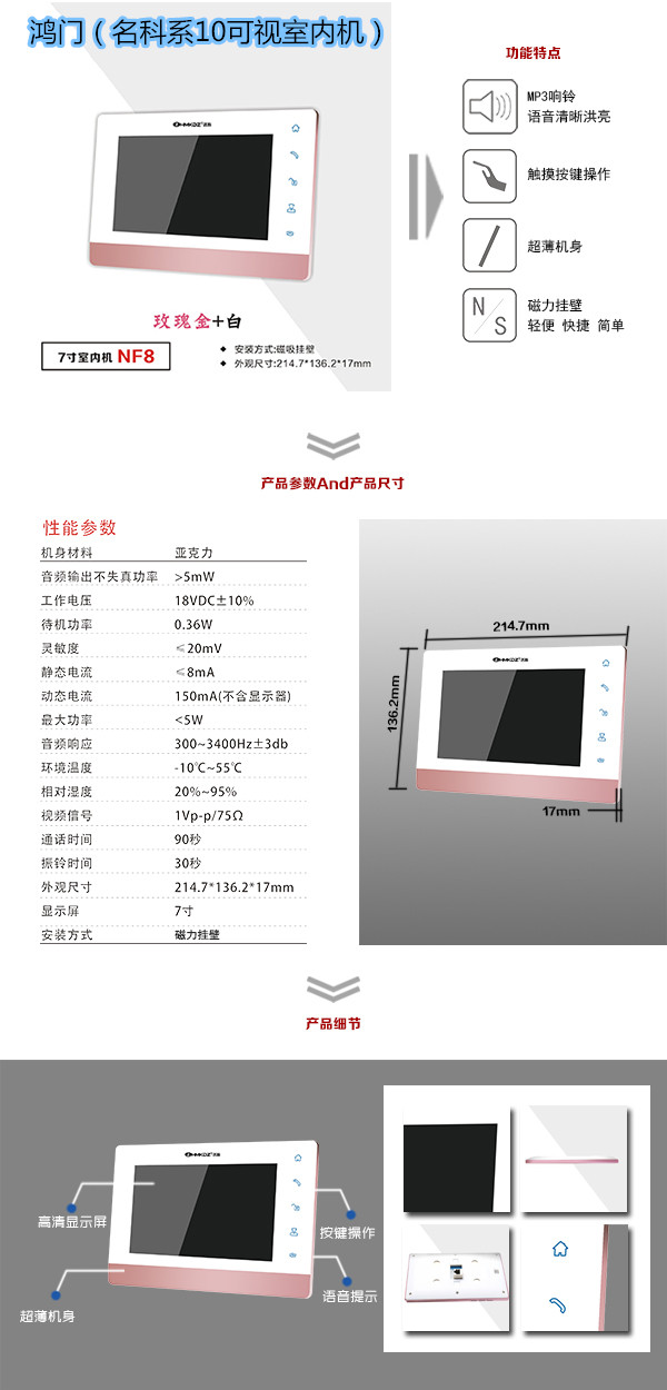 扎鲁特旗楼宇对讲室内可视单元机