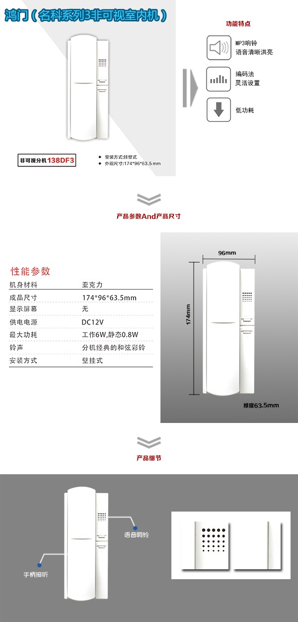 扎鲁特旗非可视室内分机